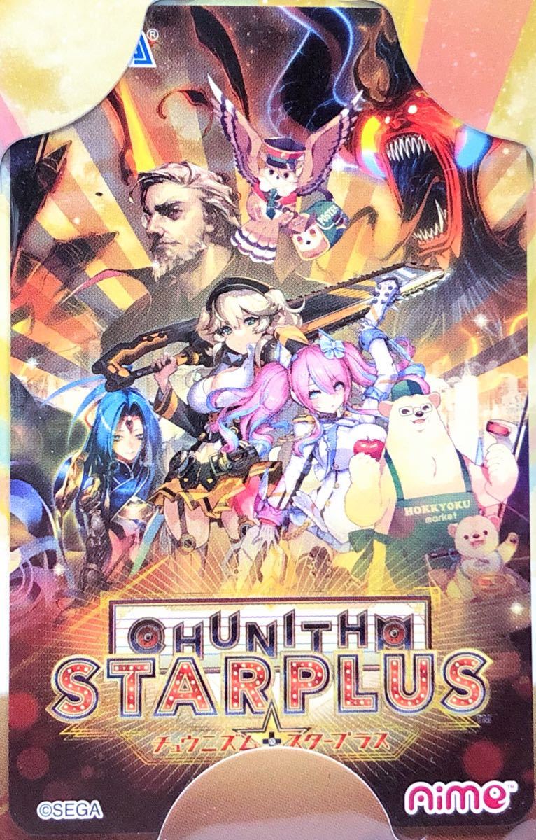 Yahoo!オークション - CHUNITHM STAR PLUS Aimeカード セガ Yahoo!オークション - CHUNITHM STAR PLUS Aimeカード セガ