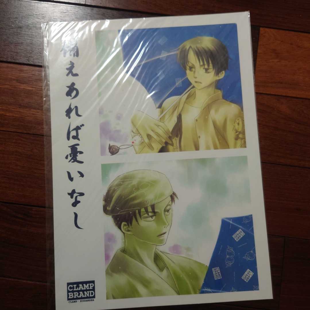 最新コレックション 映画 ホリック xxxHOLiC パンフレット 入場特典×2付き 映画 ホリック マスクケース(チケットケース) ポストカード 神木隆之介