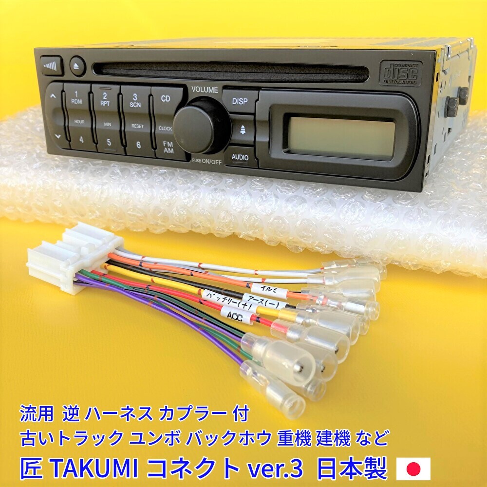 新車外し CDデッキ 24V 日野純正 ラジオ オーディオ いすゞ 新車外し CDデッキ 24V 日野純正 ラジオ オーディオ いすゞ