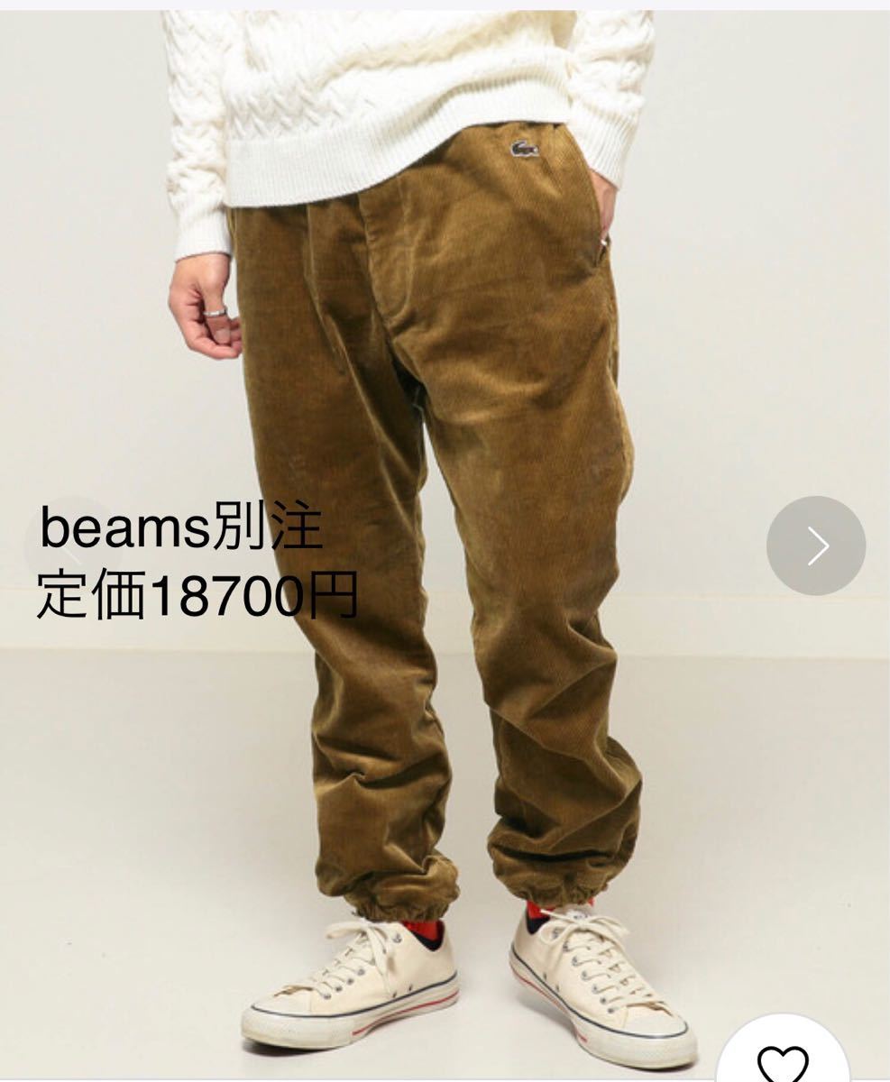 在庫一掃最安挑戦 LACOSTE / LACOSTE × 人気商品超目玉 BEAMS / 目玉