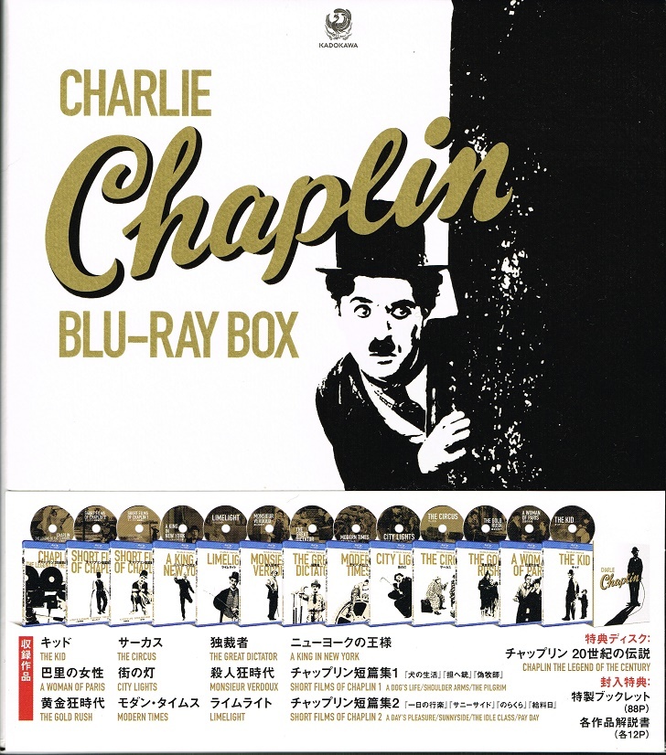 Blu-Ray チャップリンBlu-Ray Box(外国映画)|売買されたオークション情報、yahooの商品情報をアーカイブ公開 - オークファン(aucfan.com) Blu-Ray チャップリンBlu-Ray Box(外国映画)|売買されたオークション情報、yahooの商品情報をアーカイブ公開 - オークファン(aucfan.com)