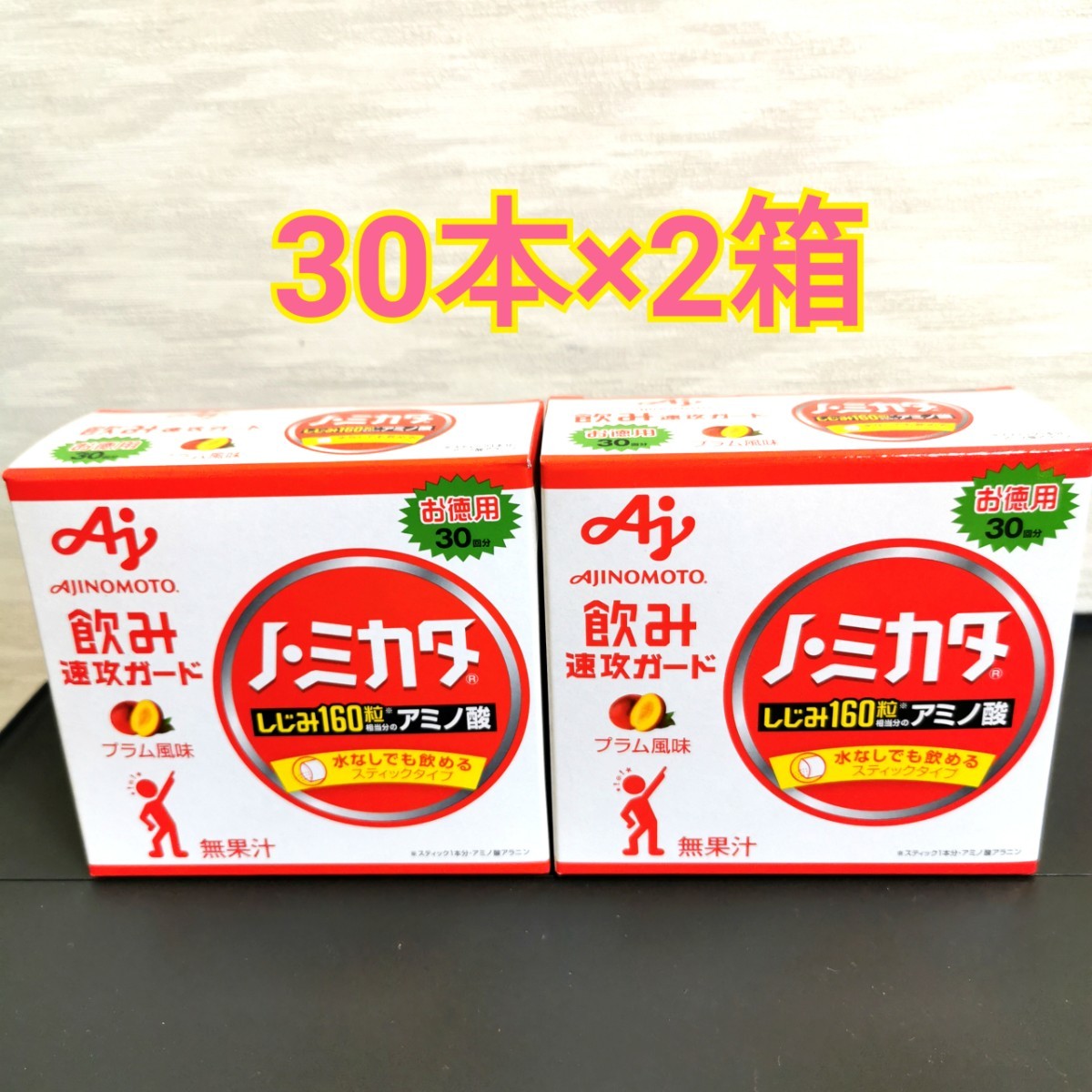 メーカー再生品】 味の素 ノ ミカタ 顆粒タイプ 30本入