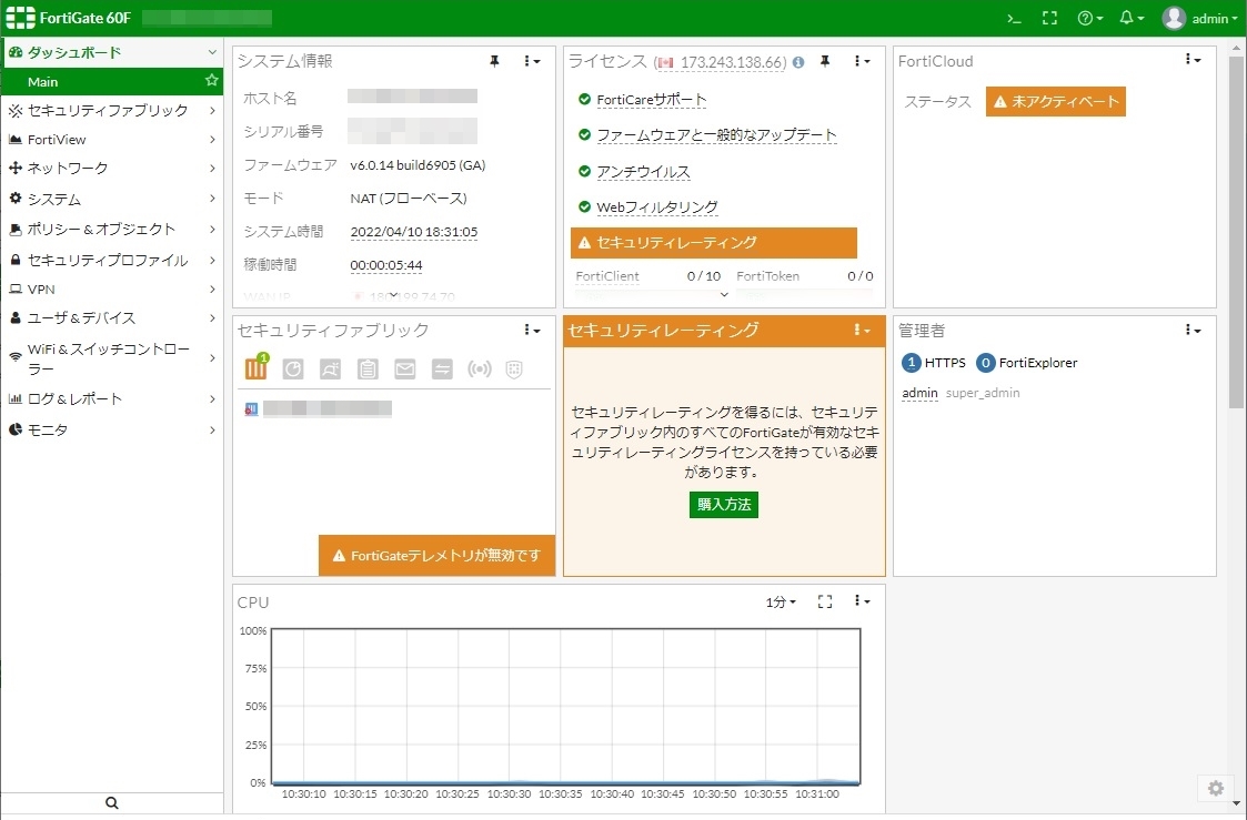 ライセンス2025年7月26日迄】Fortinet Fortigate 60F 統合脅威 ライセンス2025年7月26日迄】Fortinet Fortigate 60F 統合脅威