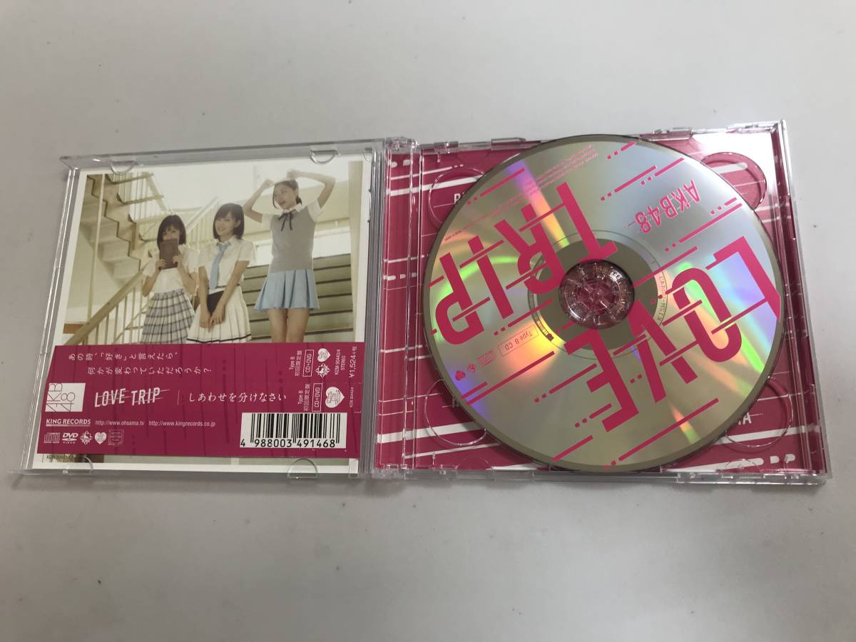 中古CD+DVD AKB48　LOVE TRIP/しあわせを分けなさい　Type B　初回限定盤 2204m62_画像3