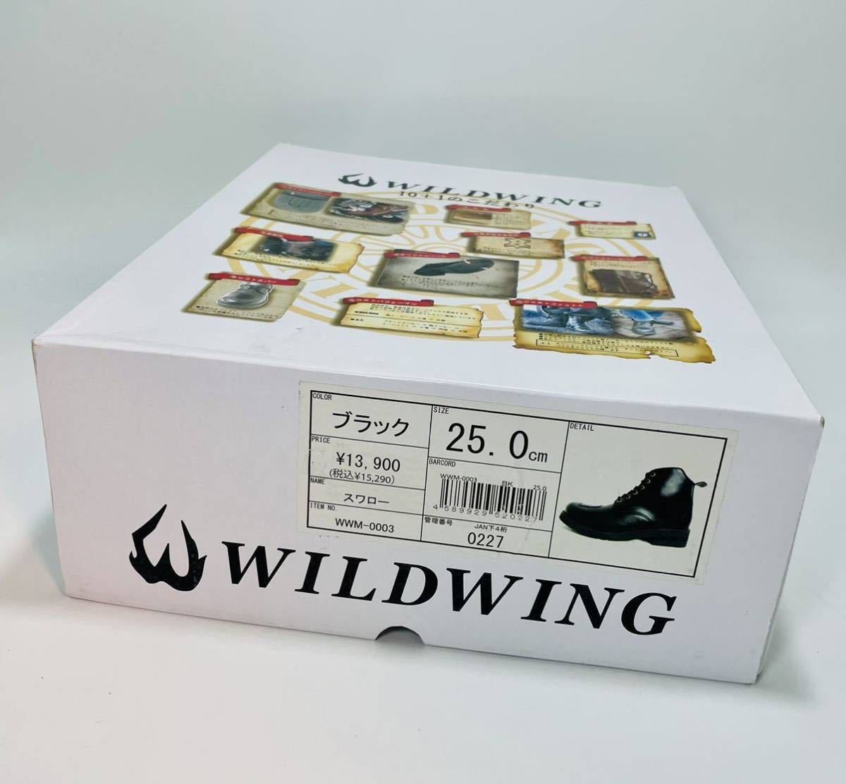 ☆大感謝セール】 【未使用】ワイルドウィング(WILDWING) 街歩きにも最適25.0cm おしゃれ スワロー(WWM-0003)本革バイクブーツ - フットギア、ブーツ - reachahand.org ☆大感謝セール】 【未使用】ワイルドウィング(WILDWING) 街歩きにも最適25.0cm おしゃれ スワロー(WWM-0003)本革バイクブーツ - フットギア、ブーツ - reachahand.org