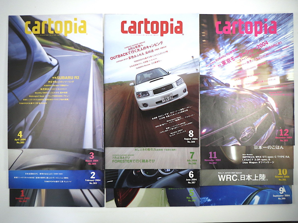 【12冊セット】カートピア 2004年1-12月号◎モーターショー 実録シンメトリカルAWD伝 WRC上陸 サンバーの魅力 R2 フォレスター レガシィ