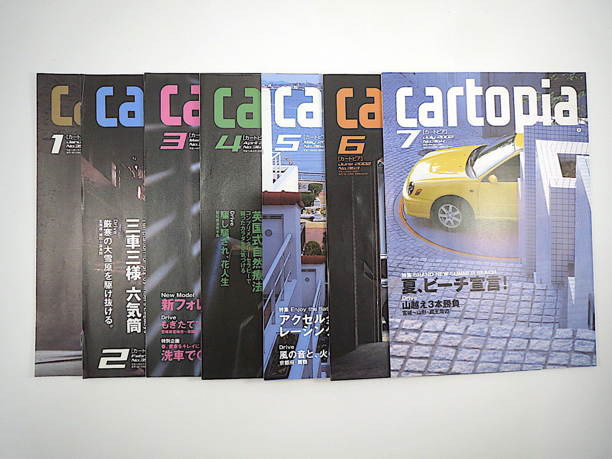 【12冊セット】スバル広報誌「カートピア cartopia」2002年1-12月号◎WRC開幕 レガシィ6 4WDの30周年 インプレッサ WRX フォレスター