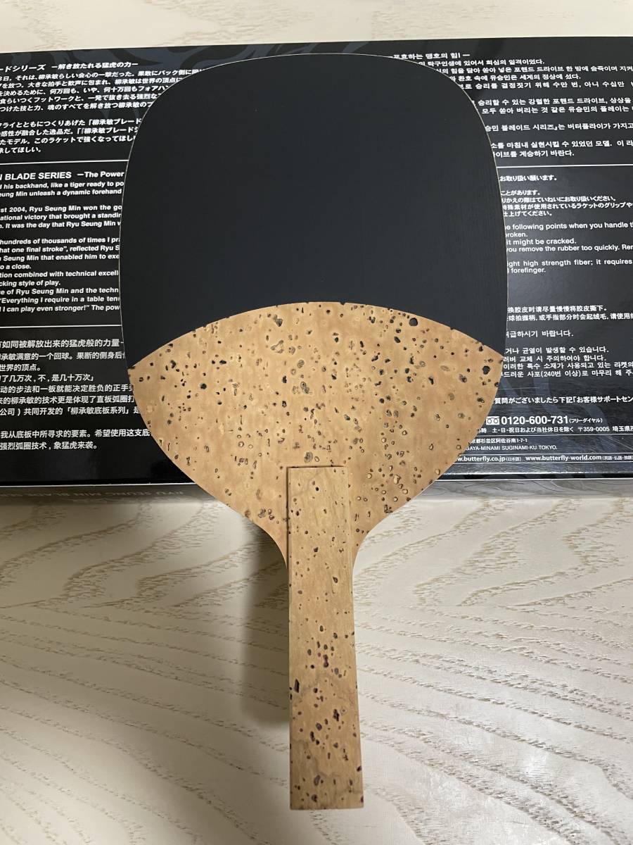 横浜記念柳承敏サイン卓球ラケットXION未使用ラケット www.dinh.dk