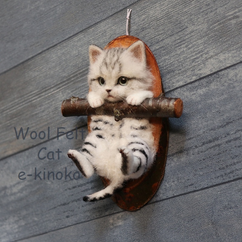 e-kinoko 羊毛フェルト インテリア雑貨 ディスプレイ 壁掛け猫
