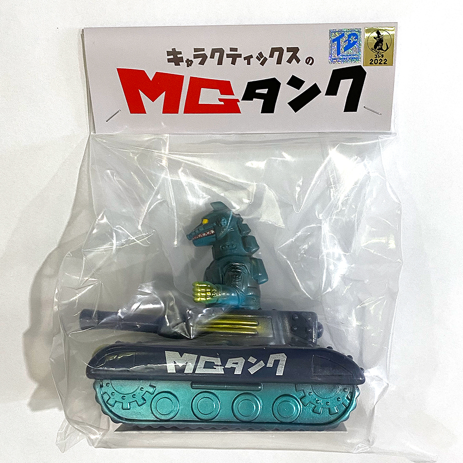 キャラクティックスMGタンクメカゴジラCharactics ソフビゴジラ キャラクティックスMGタンクメカゴジラCharactics ソフビゴジラ