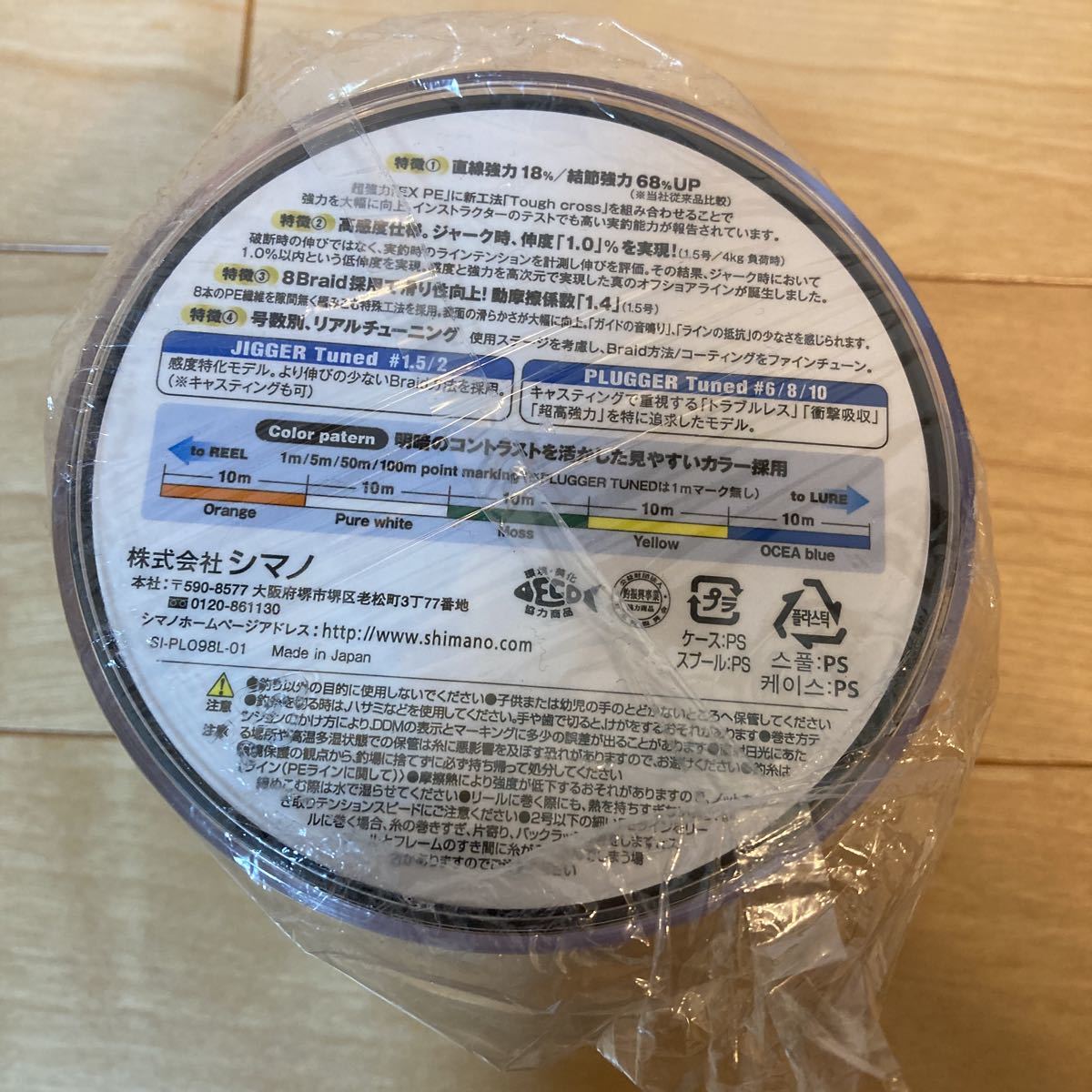 ついに再販開始 シマノ オシア8 8号 600m 121lb Ex8pe ステラビッグゲームコンセプト プラッガーチューンド マグロ Gt カジキ 釣り糸 ライン Daiwa 釣り アウトドア 釣り 旅行用品 13 500 Appletree My