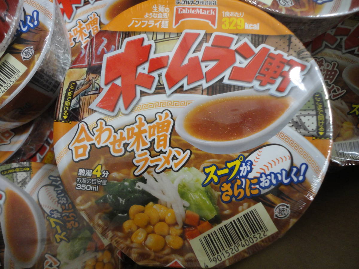 2022超人気 カップ麺 東北ご当地 米沢ラーメン ノンフライ麺 1セット 3個 テーブルマーク 282kcal