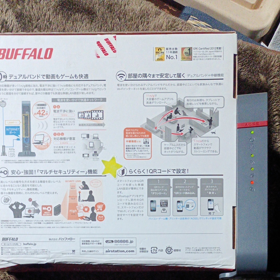 BUFFALO  無線LAN親機　11a対応 WiFi　 WHR-600D 　 バッファロー　デュアルバンド　マルチセキュリティー