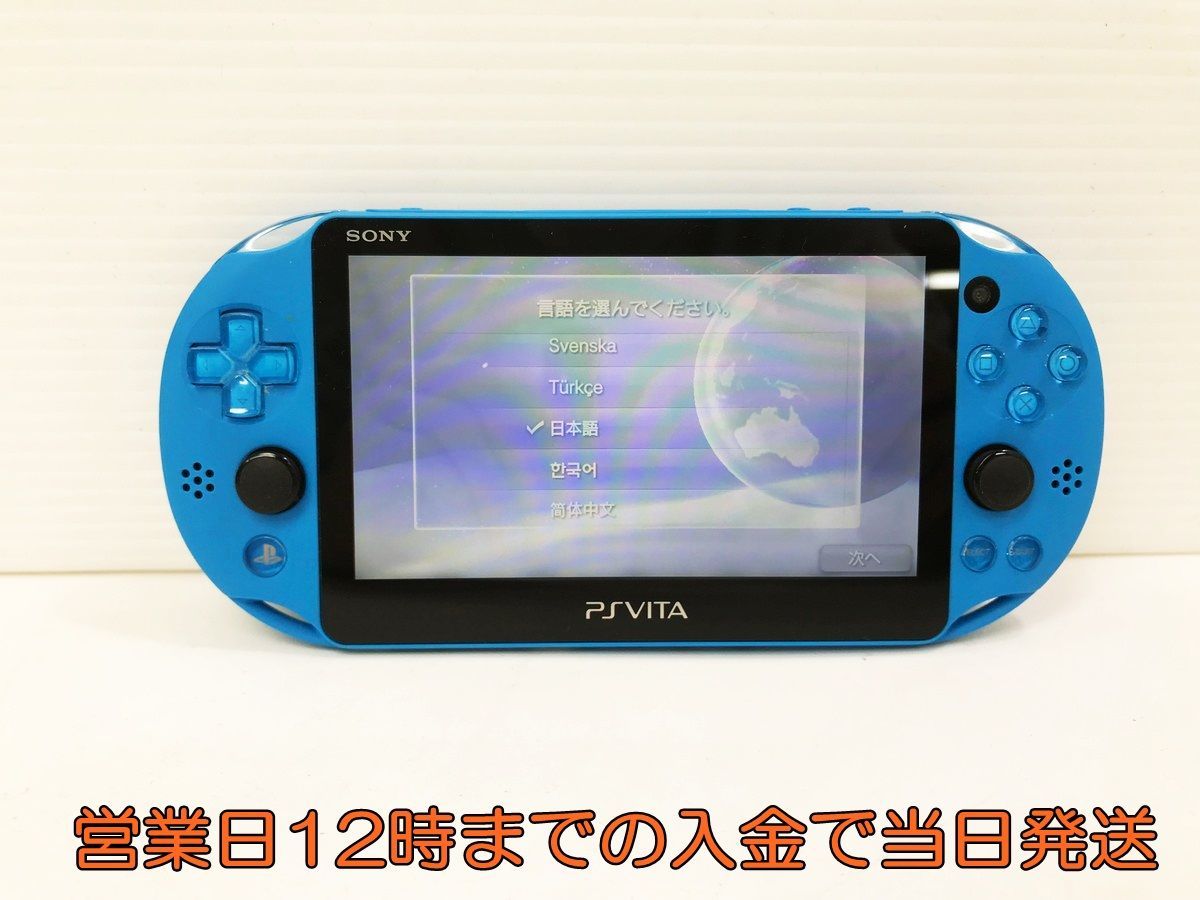 激安価格の Playstation Vita Wi Fiモデル アクア ブルー Pch 00za23 本体 プレイステーション ヴィータ Tsujide Co Jp 激安価格の Playstation Vita Wi Fiモデル アクア ブルー Pch 00za23 本体 プレイステーション ヴィータ Tsujide Co Jp