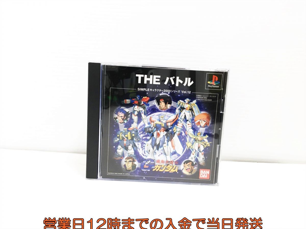 Ps1 Simpleキャラクター00シリーズ Vol 12 機動武闘伝gガンダム The バトル ゲームソフト 1a0001 087kn G1 タイトル 売買されたオークション情報 Yahooの商品情報をアーカイブ公開 オークファン Aucfan Com Ps1 Simpleキャラクター00シリーズ Vol 12 機動武闘伝gガンダム The バトル ゲームソフト 1a0001 087kn G1 タイトル 売買されたオークション情報 Yahooの商品情報をアーカイブ公開 オークファン Aucfan Com
