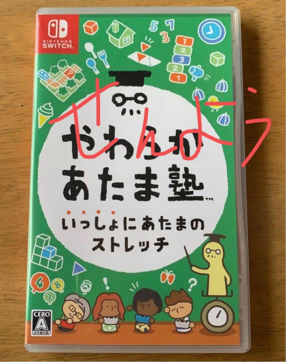 Switch】 やわらかあたま塾 パワプロ 新品未開封 パッケージ版