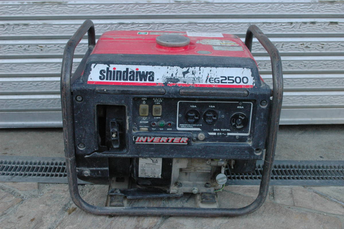 shindaiwa IEG2500-