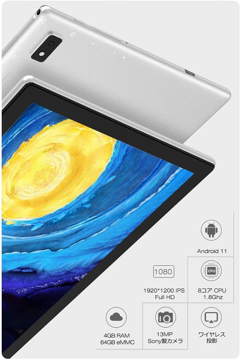 Android 11 タブレット 10インチ フルHD 4GB＋64GB PlimPad P50 Wi-Fi