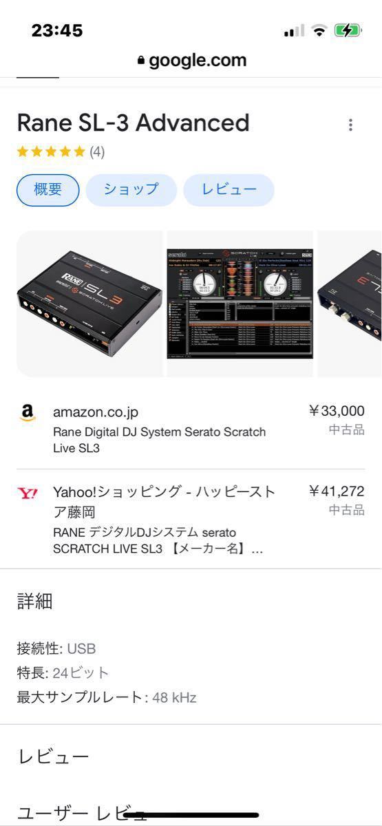RANE SL3 SERATO SCRATCH LIVE フルセット www.lram-fgr.ma