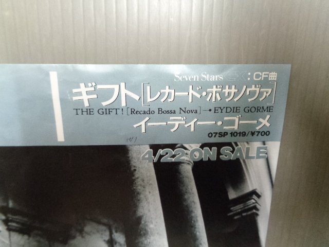 イーディ・ゴーメEYDIE GORME/ギフトTHE GIFT!［レカード・カサノヴァ］/テイク・ファイブTAKE FIVE/デイブ・ブルーベック★シングル_画像3