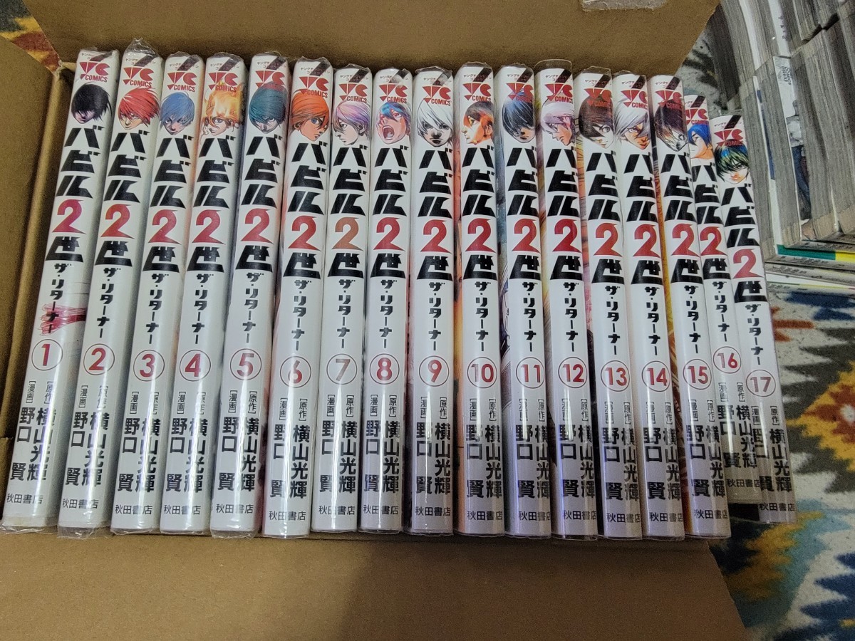 Paypayフリマ バビル2世 ザ リターナー 全巻セット 横山光輝 野口賢 Paypayフリマ バビル2世 ザ リターナー 全巻セット 横山光輝 野口賢