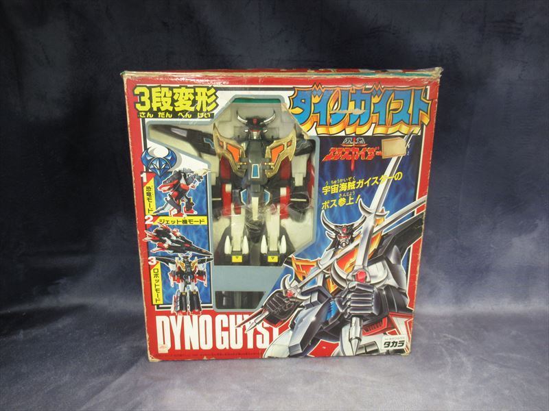 新品同様 タカラ 勇者エクスカイザー 3段変形 ダイノガイスト