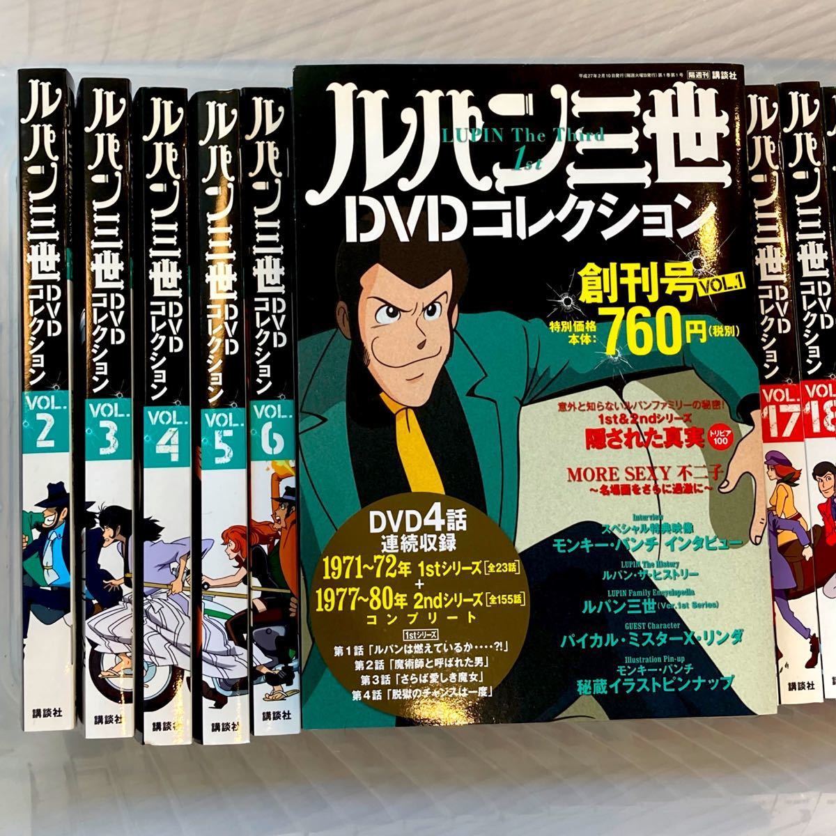 ルパン3世 DVDコレクション 全57巻セットの1/2（複数に分けて配送）総額8万5千円相当｜PayPayフリマ