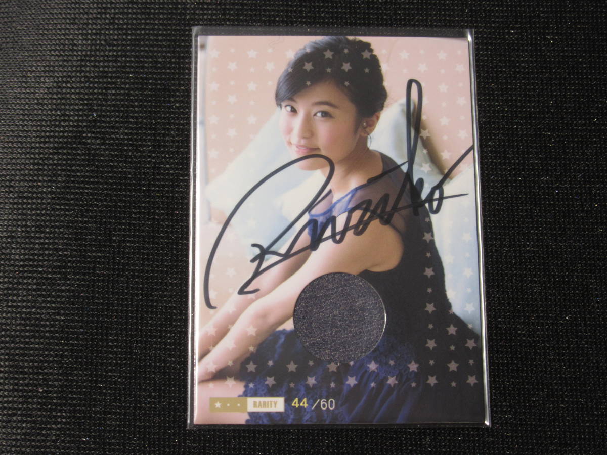 小島瑠璃子　ホリプロプロデュース ファーストトレーディングカード　直筆サイン入りコスチュームカード02　　44/60