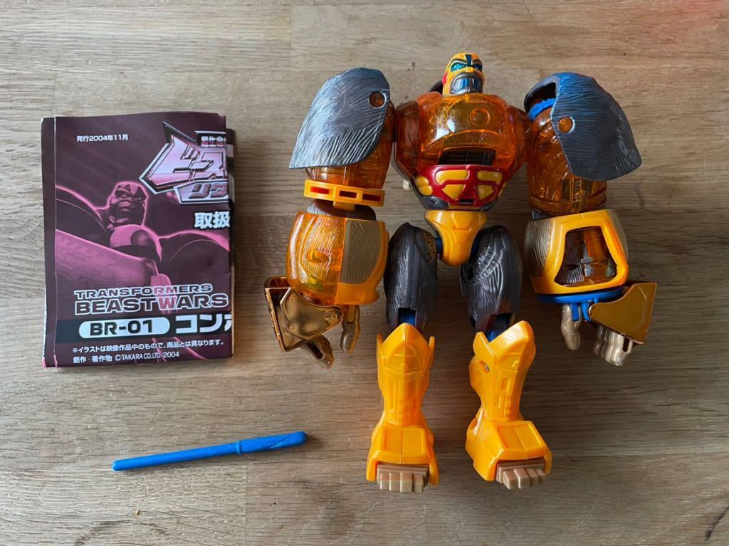 トランスフォーマー ビーストウォーズ『ナイトバイパー』未開封品