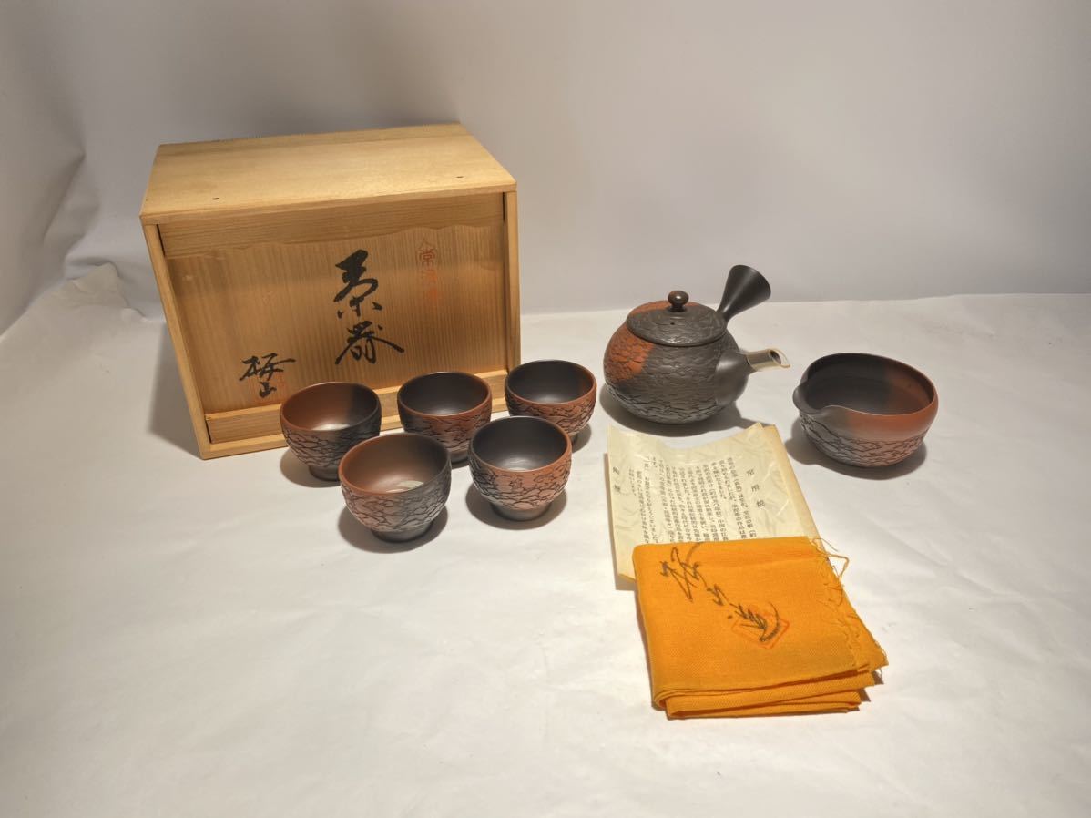 G43 常滑 桜山 作 水上清 常滑焼 窯変 茶器揃い 7点 横手急須 湯冷