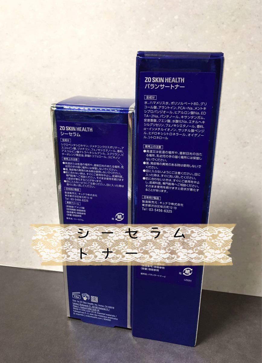 お見舞い ゼオスキン バランサートナー シーセラム 美容液 スキンケア 海外製 お年玉特価!バランサートナー、シーセラム 美容液