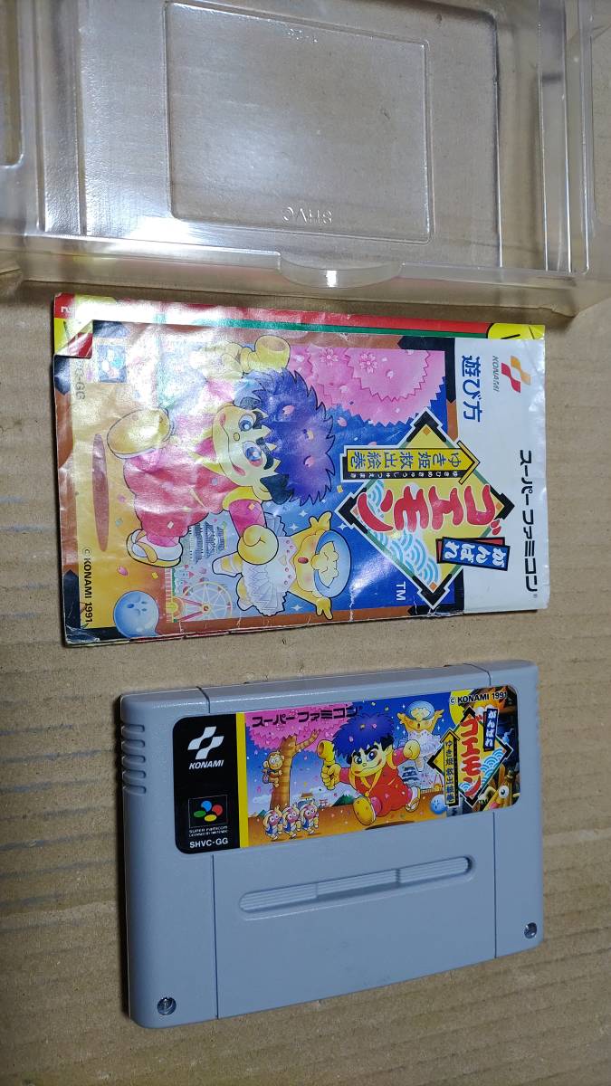 がんばれゴエモン ゆき姫救出絵巻 スーパーファミコン