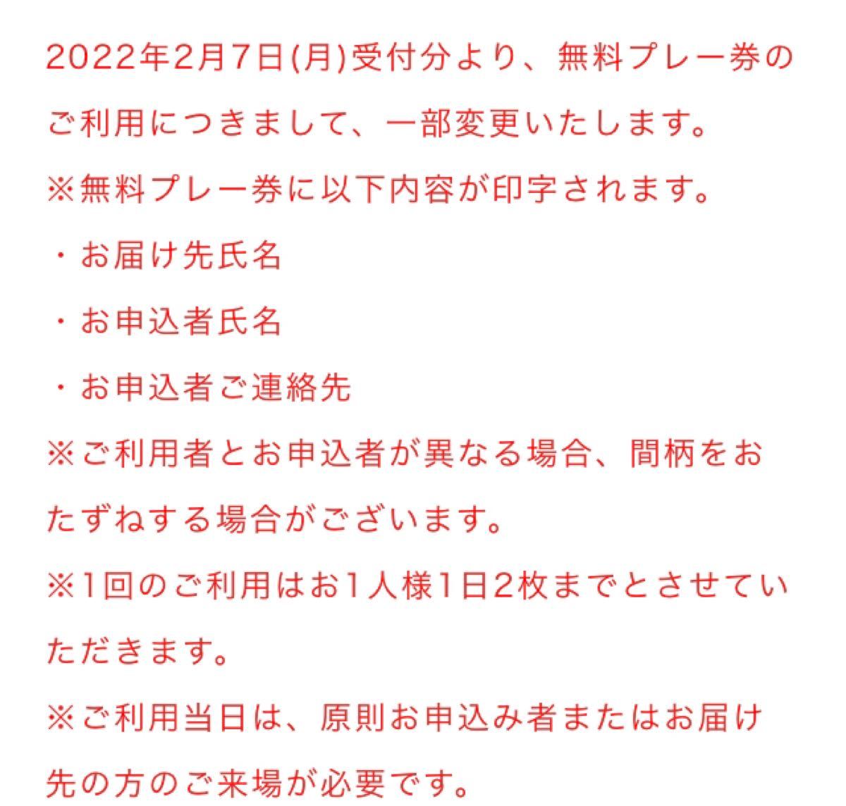 複数枚可 シャトレーゼグループゴルフ場 1ラウンドご招待券 1組4名様/セルフプレー - icaten.gob.mx