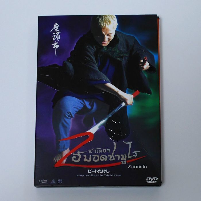 座頭市　Zatoichi　海外版　DVD_画像1