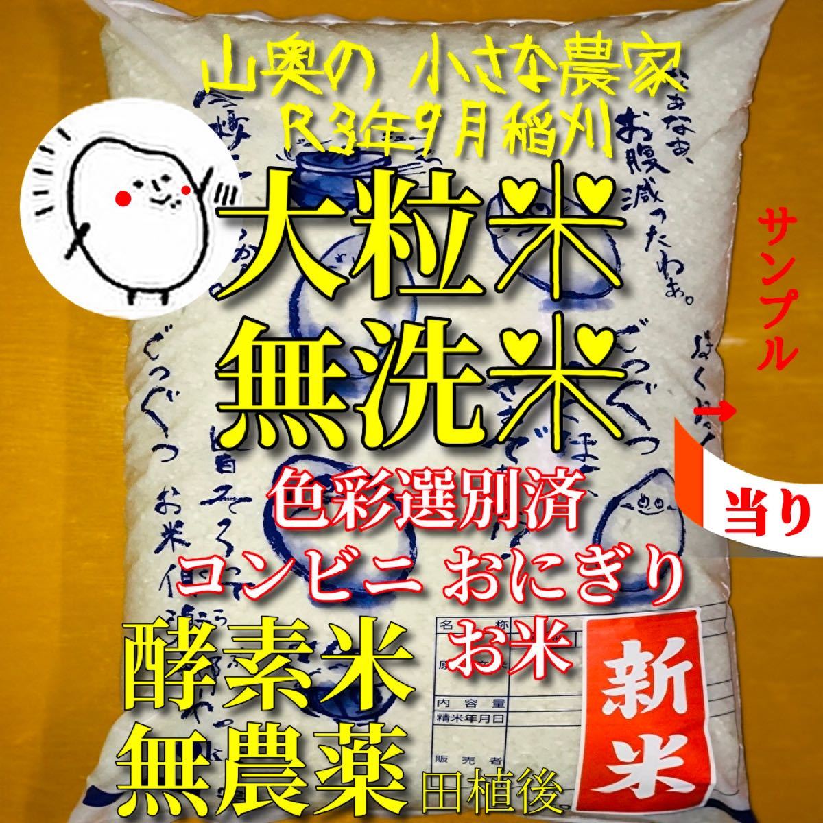 ☆お求めやすく価格改定☆ 新米ミルキークイーン 酵素米 お米 玄米