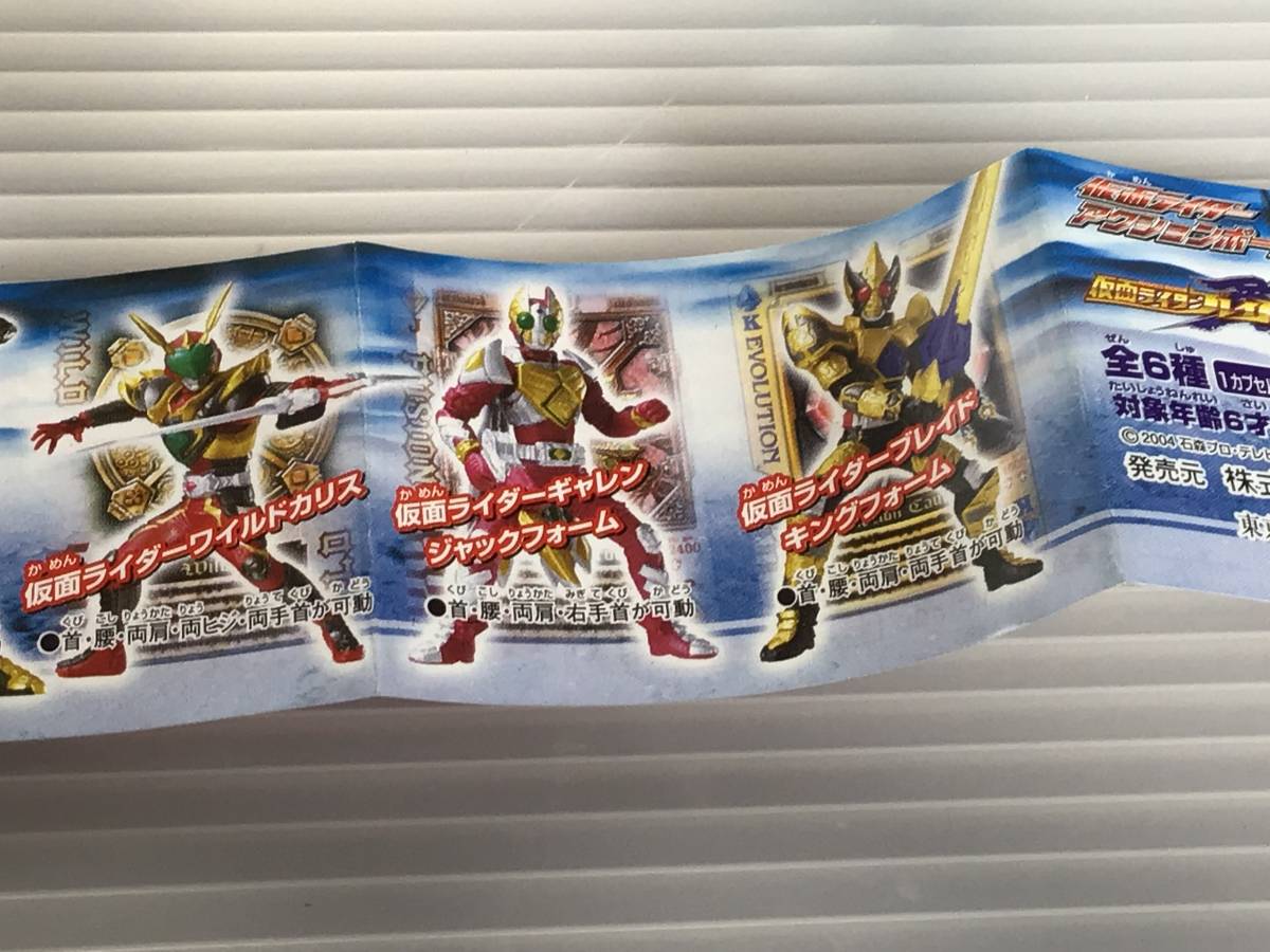 仮面ライダーアクションポーズ4 仮面ライダーブレイド item details