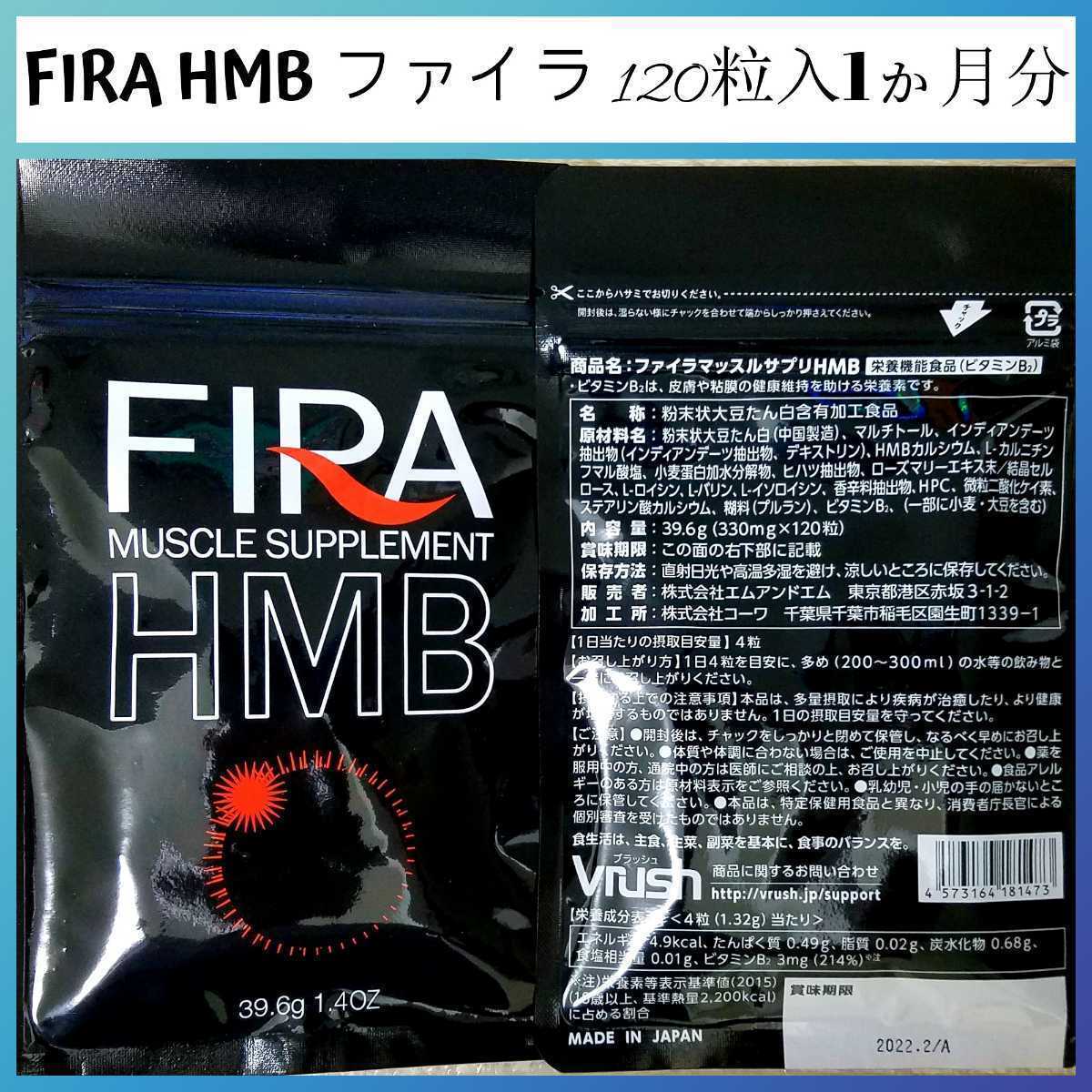 正規店格安】 FIRA HMB サプリ新品の通販 by チャイニー's shop