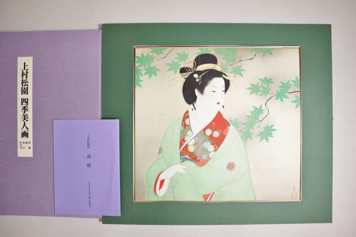 Yahoo!オークション - 日本画 上村松園 『四季美人画』(4種)清 Yahoo!オークション - 日本画 上村松園 『四季美人画』(4種)清
