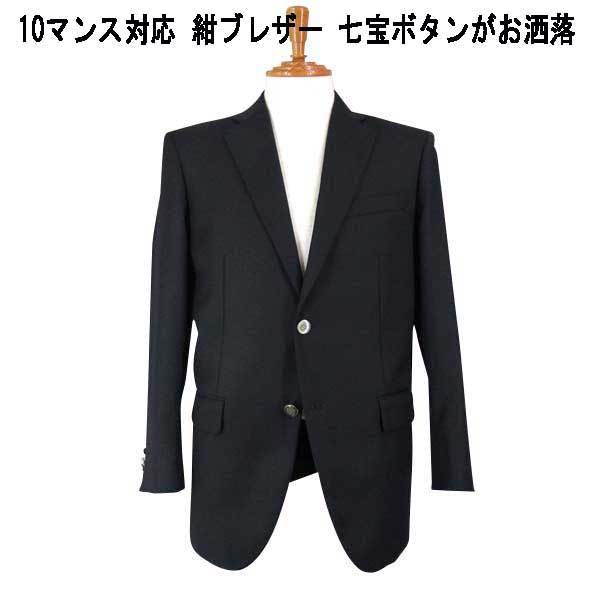 ラウンド マンス対応 激安 ダディコスタ A7 ウール素材/紺ブレザー2