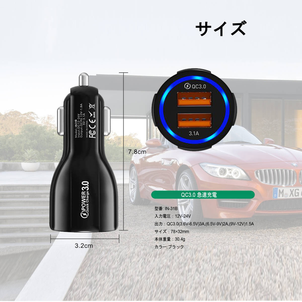 カーチャージャーソケット USB 急速充電 充電器 12V-24V対応 2個_画像6