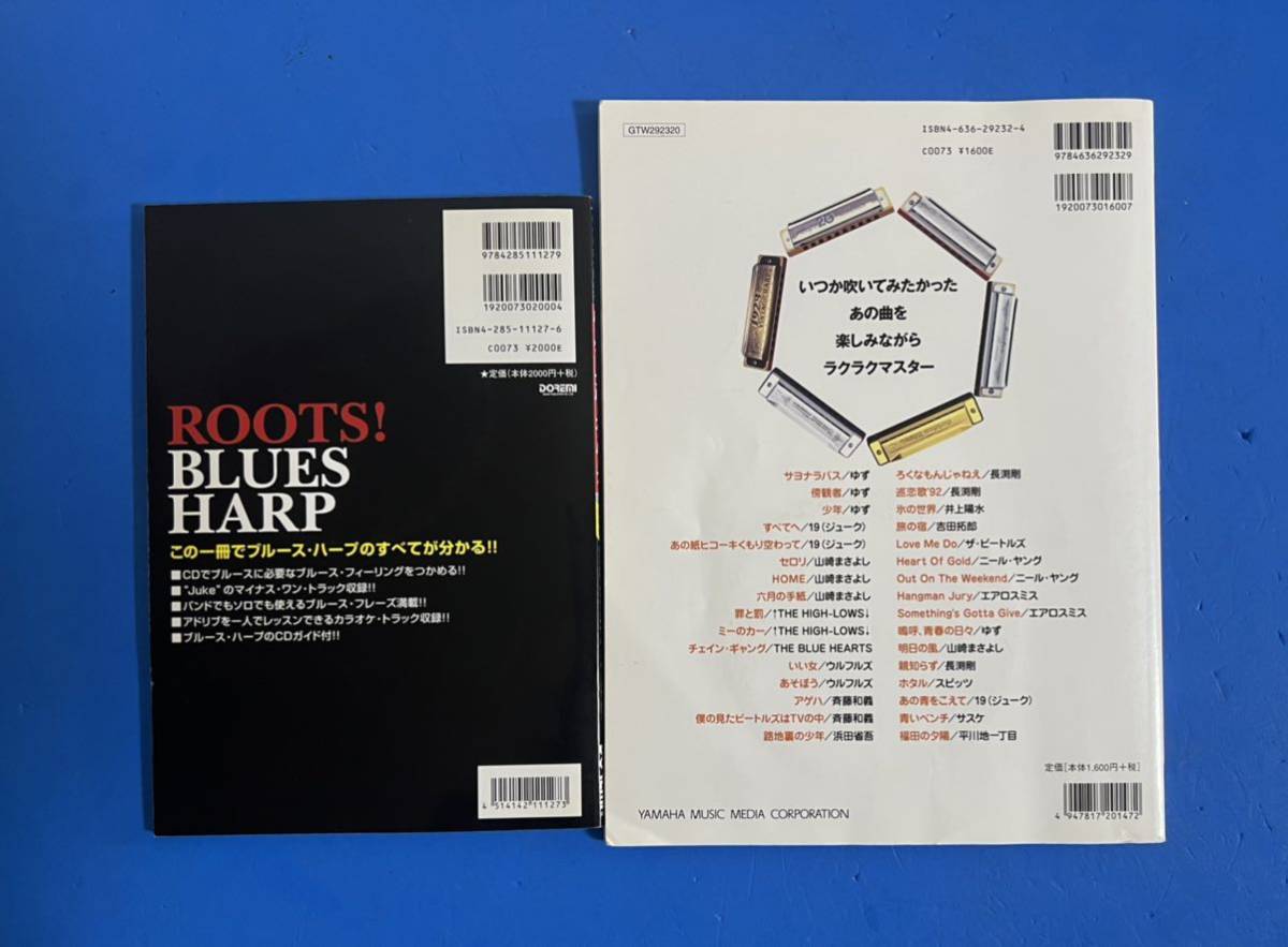 ヤフオク Cd付 ブルースハープ初心者 入門書 2冊まとめて ヤフオク Cd付 ブルースハープ初心者 入門書 2冊まとめて