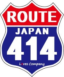 国道 標識(USタイプ) ステッカー 414号線_画像1