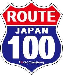 国道 標識(USタイプ) ステッカー 100号線_画像1