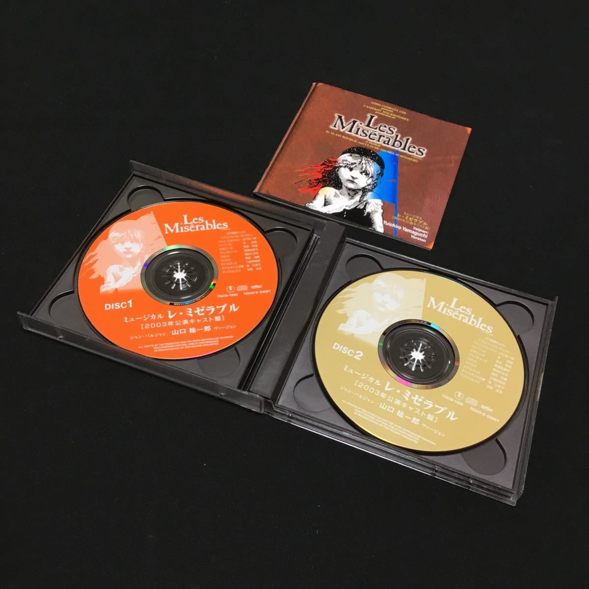 CD 「レ・ミゼラブル」2003年公演キャスト盤 ジャン・バルジャン 山口祐一郎 Version 希少 ディスク美品 2枚組_画像2