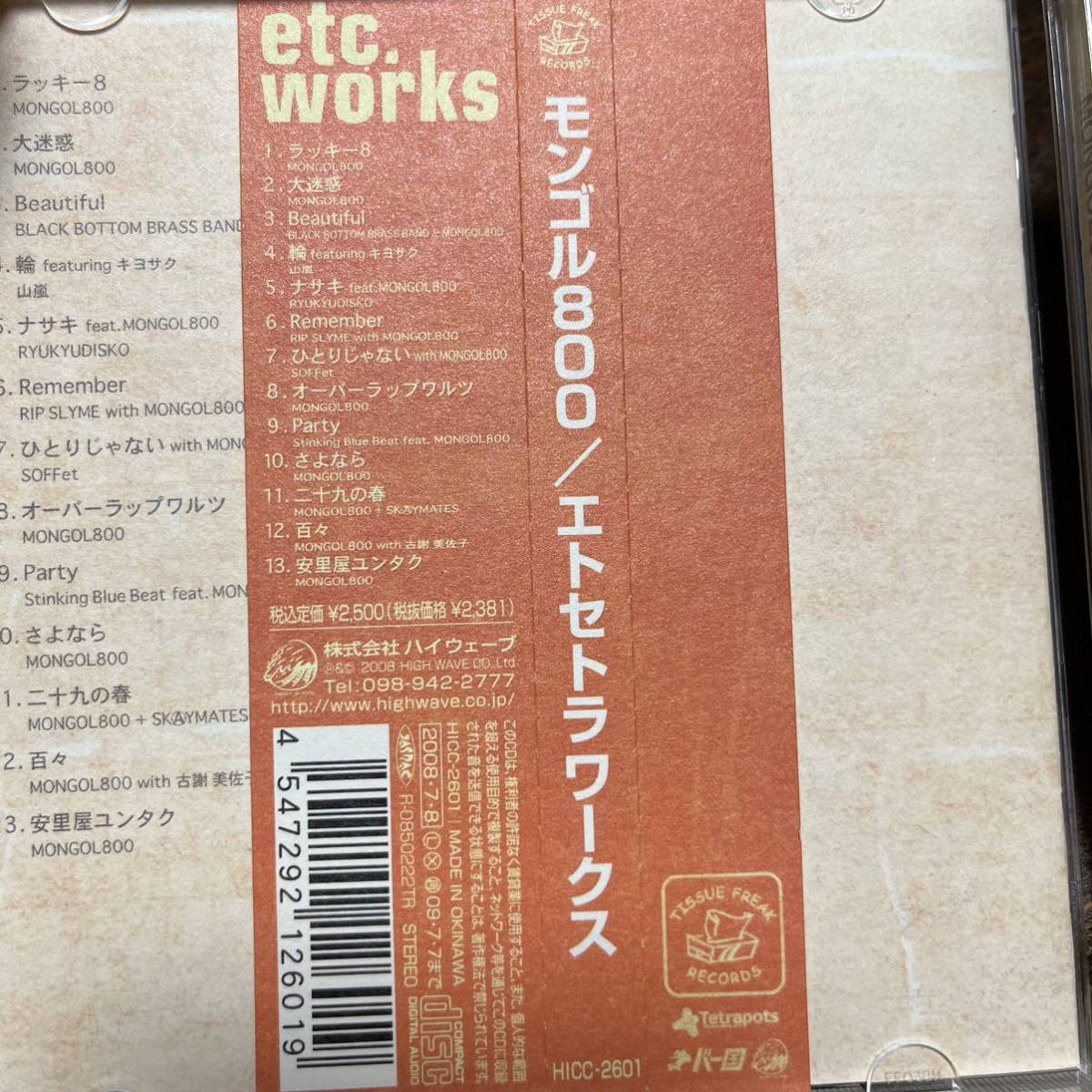 CD MONGOL800 / etc works エトセトラ ワークス HICC-2601 帯付_画像4