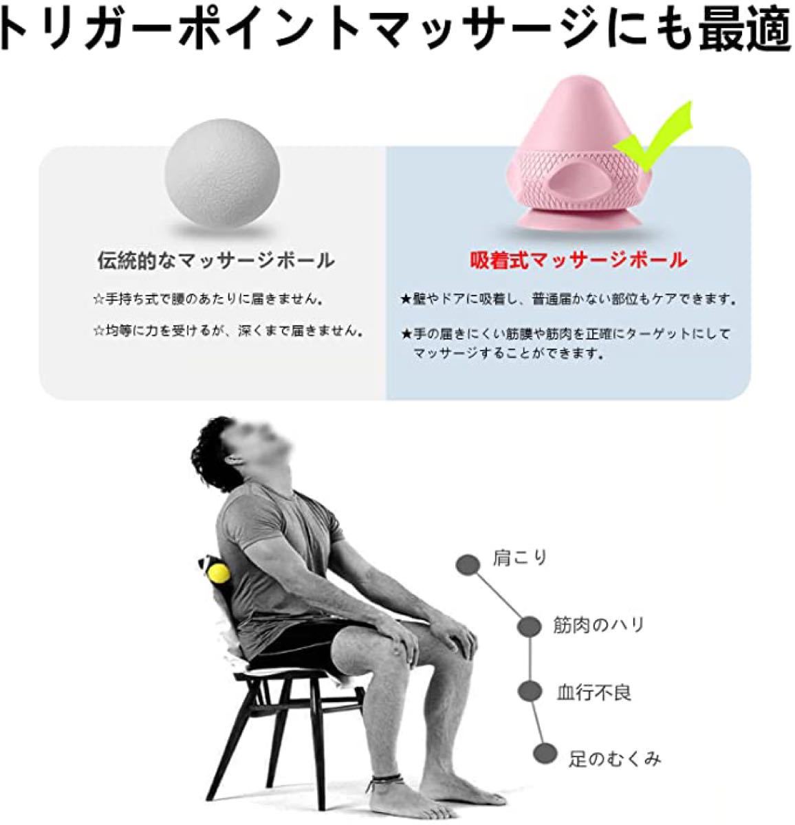 マッサージボール 吸着式 筋膜リリース フォームローラー マッサージボール 吸着式 筋膜リリース フォームローラー