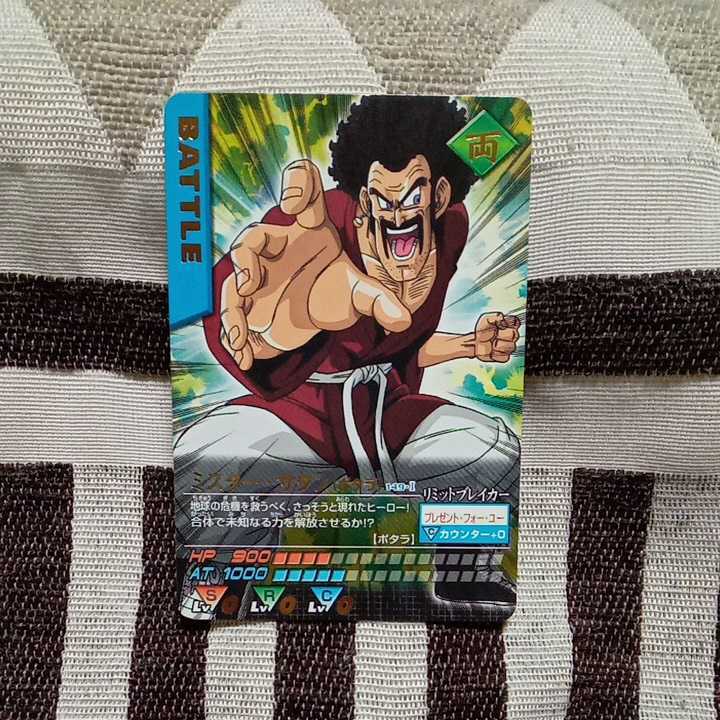 Yahoo!オークション - ドラゴンボールZ データカードダス Yahoo!オークション - ドラゴンボールZ データカードダス