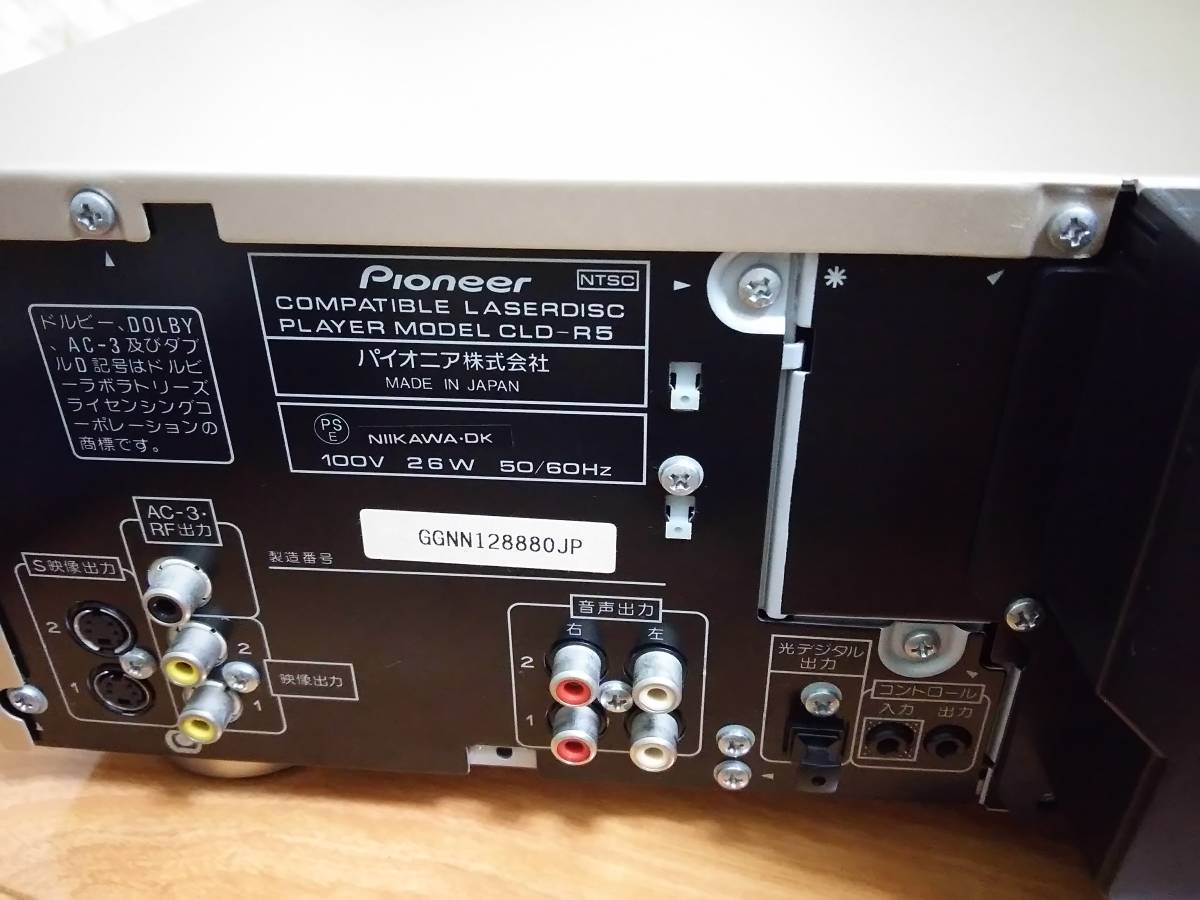 パイオニア LDプレーヤー CLD-R5 新ロゴマーク リモコン取説付