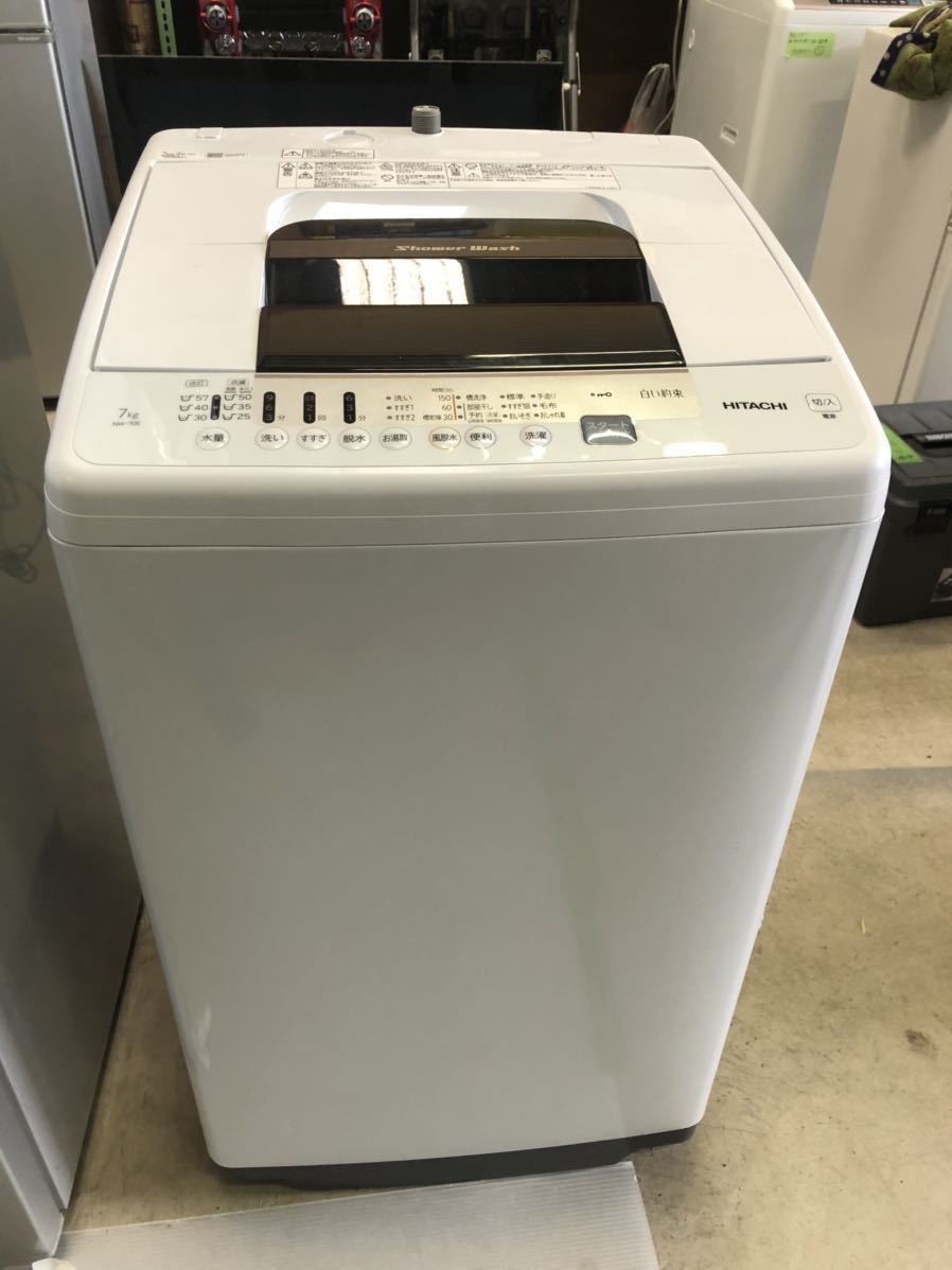 2020年製！7kg 日立全自動電気洗濯機 NW-70E