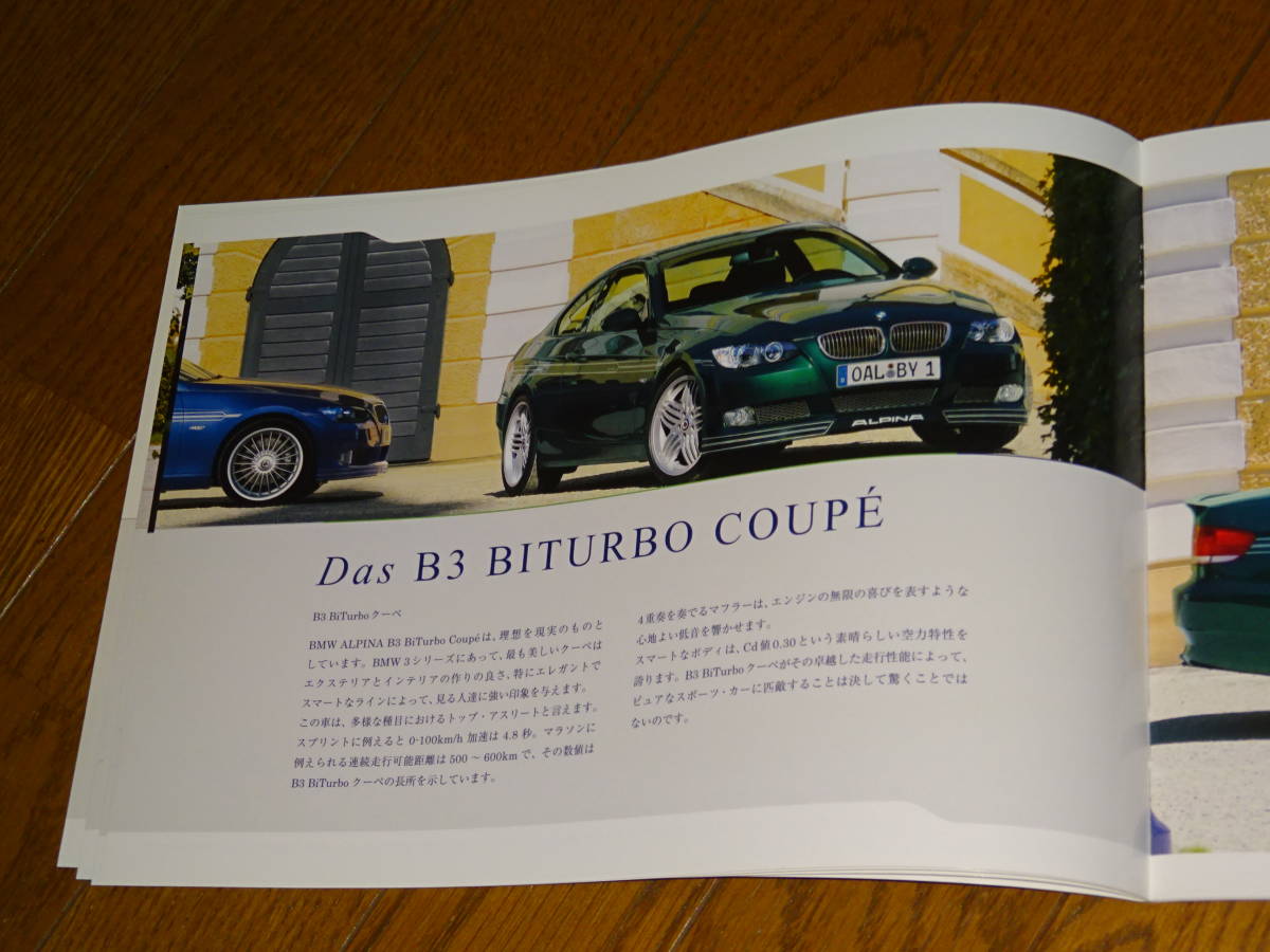 2009 year 5 month #BMW Alpina B3 biturbo /ALPINA B3 BITURBO/Nicole Nicole /E90E91E92/LIMOUSINE/TOURING/COUPE/CABRIO# Japanese edition 